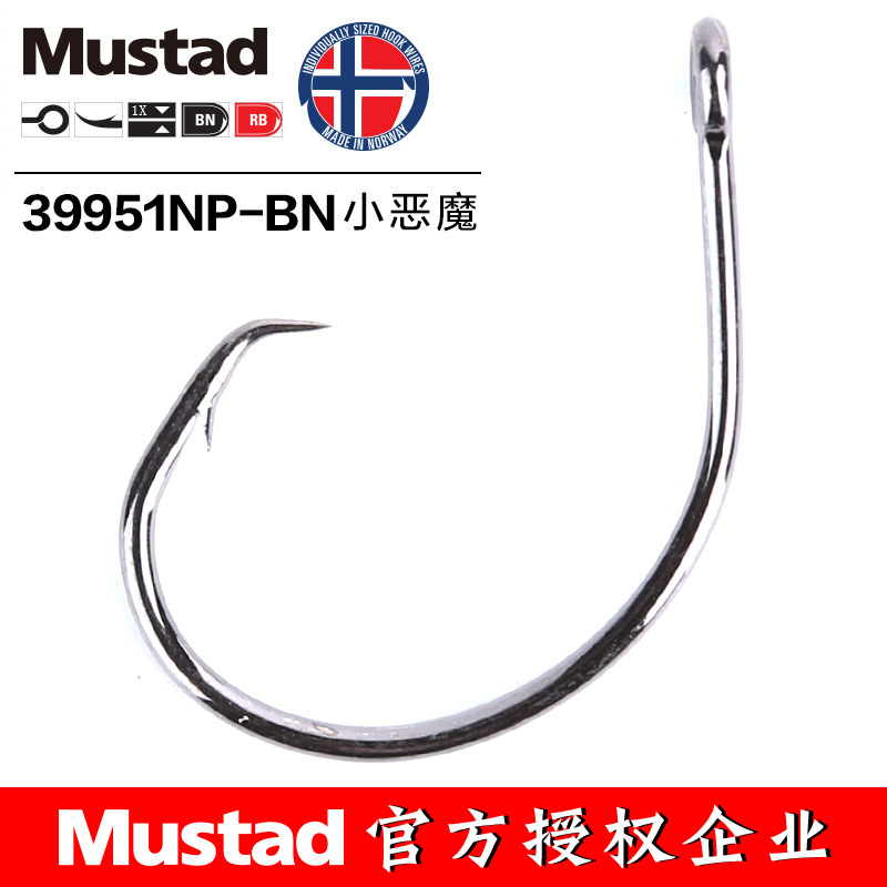 MUSTAD 39951 #   Angelhaken Kr – Fishing Hook Barbless Bewertung und Preis
